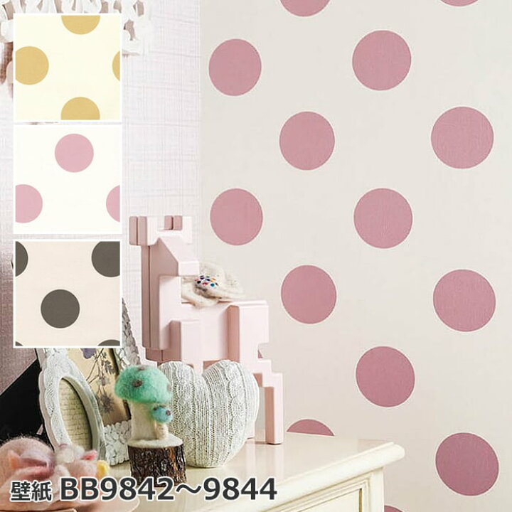 楽天市場 9842 9844 壁紙クロス サンプル シンコールbest 引っ越し 新生活 ラグ カーペット店デザインライフ