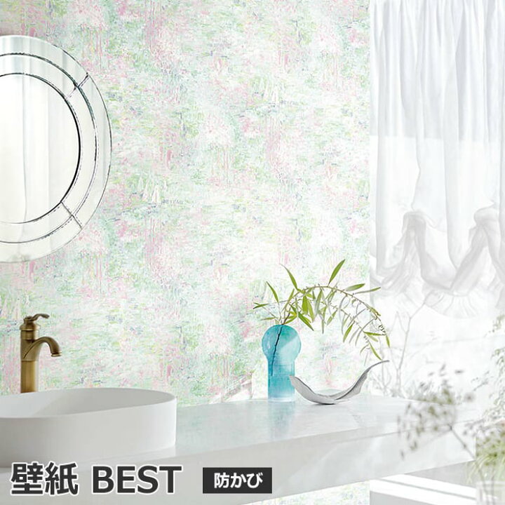 楽天市場 9727 壁紙クロス 幅約92cm 1mあたり シンコールbest 半額以下 引っ越し 新生活 ラグ カーペット店デザインライフ