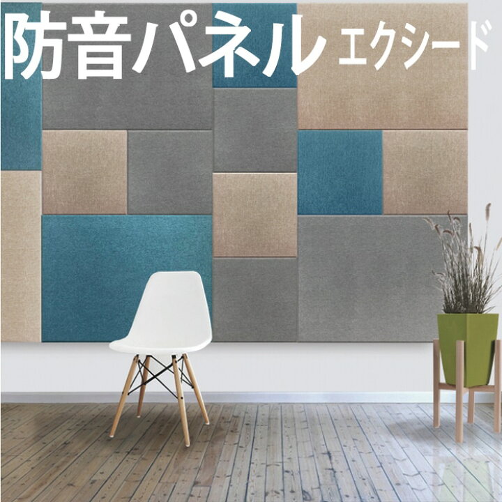 楽天市場】防音壁 吸音 フェルトボード 騒音対策 Felmenon 45度カット 