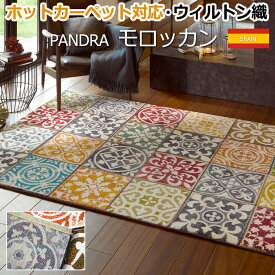 楽天市場 スペイン タイル インテリア 寝具 収納 の通販