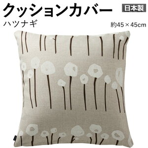 �f�U�C�� �N�b�V�����J�o�[ �k���e�C�X�g ���{�� DESIGN LIFE ��45×45cm 1������ �n�c�i�M (S) V280C �����z�� �V����