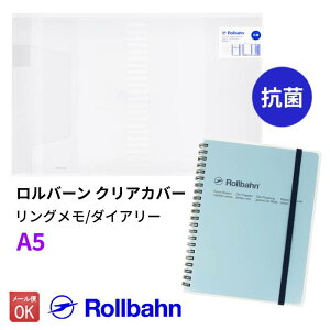 �����o�[�� ��p�ی�J�o�[�R�� A5�T�C�Y �_�C�A���[ �����O�m�[�g ���� �N���A a5 �f���t�H�j�b�N�X DELFONICS Rollbahn 500838 �y���[���ցz