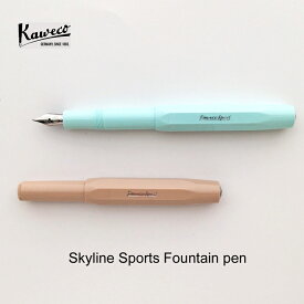 カヴェコ 万年筆 スカイラインスポーツ KAWECO ショート コンパクト 中字 M ミント マキアート 【メール便対応】 【あす楽】