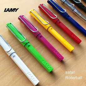 ラミー サファリ ローラーボール LAMY safari 国内正規品 プレゼント ギフト 男性 女性 おしゃれ 書きやすい 人気【メール便】 【あす楽】