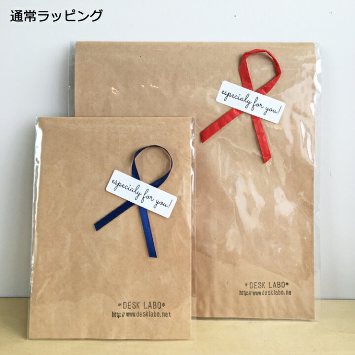 楽天市場 無料ギフトラッピング 文房具 手帳 Desk Labo