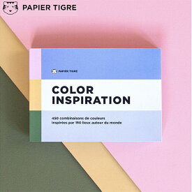 パピエティグル カラーデザインブック 配色ブック カラーリングインスピレーションブック 都市別 デザイン アート COLORING INSPIRATION BOOK Vol.1 パピエティグル おしゃれ 【メール便】