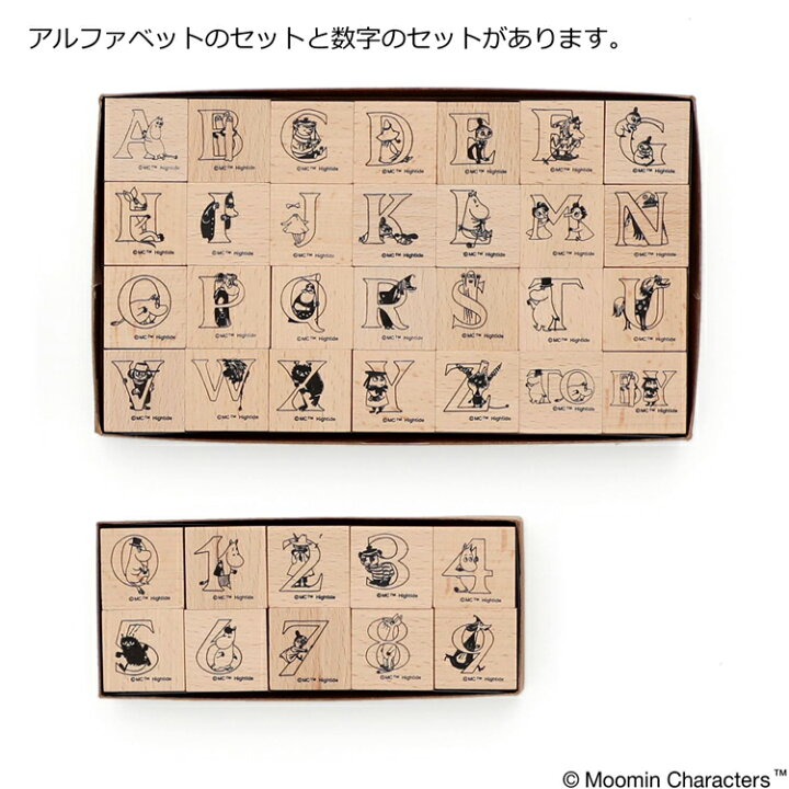 楽天市場】ムーミン スタンプ セット 数字 ナンバー 木製 ハンコ 