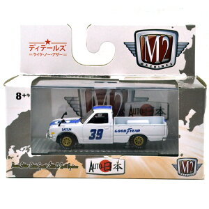 M2 MACHINES 1:64SCALE SEMA�@SHOW 2019 EXCLUSIVE-1974 DATSUN 620 TRUCK�@M2�}�V���Y 1:64�X�P�[���@�Z�}�V���[2019���� - 1974 �_�b�g�T���@620�@�g���b�N