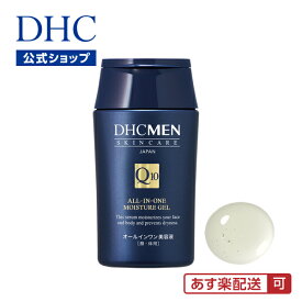 【あす楽対応】【店内P最大14倍以上開催】【DHC直販男性用化粧品】メンズ 化粧水・美容液・乳液・クリーム・アフターシェーブ・ボディクリーム DHC MEN オールインワン モイスチュアジェル＜顔・体用美容液＞ | dhc 男性 化粧品 保湿 オールインワンジェル ジェル