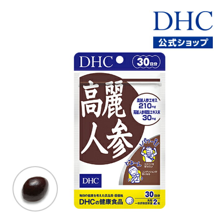 楽天市場】【店内P最大17.5倍以上開催】【メール便OK】【DHC直販 