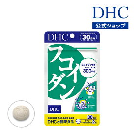 【店内P最大18倍以上開催】【DHC直販】海藻特有のぬめりに含まれる多糖類フコイダンを80％の高濃度で含有するメカブ抽出物を配合 フコイダン 30日分 | サプリメント 健康食品 食物繊維 ミネラル 健康食品・サプリメント
