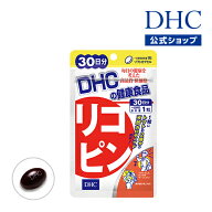 【店内P最大56倍以上開催】1粒にトマト約2個分の天然カロテノイド配合【メール便OK】【DHC直販】 リコピ…