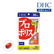 【店内P最大49倍以上開催】【DHC直販】ミツバチが生み出す赤プロポリスでバリアパワーを強力サポート プ…