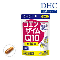 【店内P最大18倍以上開催】【DHC直販】【メール便OK】 コエンザイムQ10 包接体 徳用90日分 サプリ | ビタ…