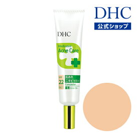 【店内P最大18倍以上開催】ニキビ跡・色ムラ カバー【メール便OK】【DHC直販】肌あれ・ニキビを予防 薬用コンシーラー DHC薬用 アクネケア コンシーラー(ナチュラルオークル01／やや明るい肌色) | 化粧品 化粧下地 uv ベース 下地