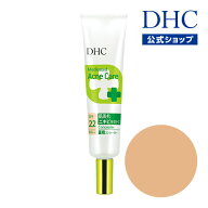 【店内P最大18倍以上開催】ニキビ跡・色ムラ カバー【メール便OK】【DHC直販】肌あれ・ニキビを予防 薬用…