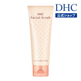 【店内P最大56倍以上開催】【DHC直販】落としきれない角質 毛穴の汚れに 天然アプリコットの核粒を配合 DHC薬用フェーシャルスクラブ | 化粧品 顔 スクラブ スキンケア フェイススクラブ 毛穴ケア ピーリング 基礎化粧品 角栓