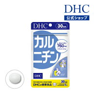 【店内P最大56倍以上開催】【メール便OK】【DHC直販】L-カルニチン 30日分 | ビタミン サプリメント 女性…