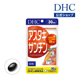 【店内P最大56倍以上開催】【メール便OK】【DHC直販】 エビ、カニ、サケなどを赤く彩るカロテノイド色素 アスタキサンチン 30日分 | ビタミン サプリメント 女性 男性 ビタミンe エイジングケア 美容 健康食品