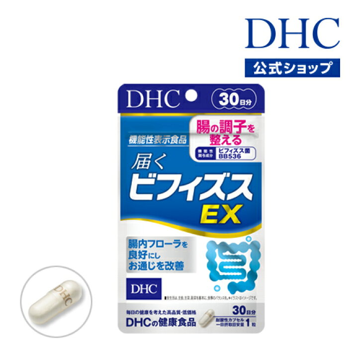楽天市場】【店内P最大17.5倍以上開催】【DHC直販サプリメント】 腸の 