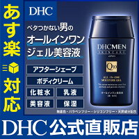 【DHC直販男性用化粧品】メンズ 化粧水・美容液・乳液・クリーム・アフターシェーブ・ボディクリーム DHC MEN オールインワン モイスチュアジェル＜顔・体用美容液＞ | dhc ディーエイチシー 化粧品 ジェル メンズコスメ 男性