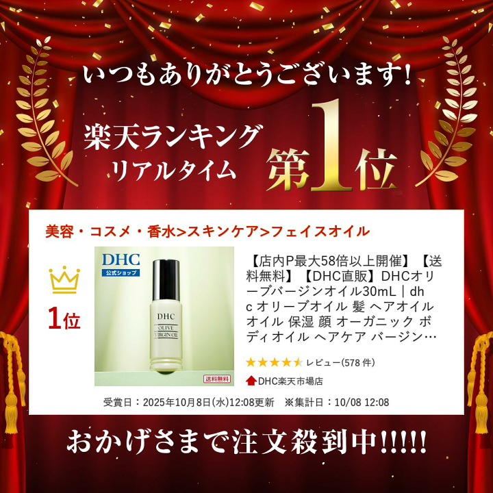 ＤＨＣオリーブバージンオイルの試供品(１袋約４回分)、２００個セット☆キャンプに DHC オリーブバージンオイル 7ml