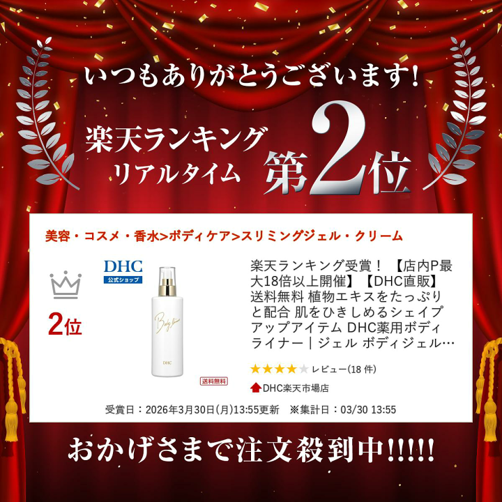 楽天市場】楽天ランキング受賞！ 【店内P最大58倍以上開催】【DHC直販