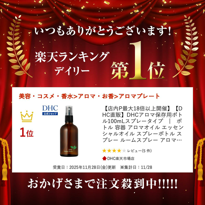 楽天市場】楽天ランキング受賞！ 【店内P最大56倍以上開催】【DHC直販 