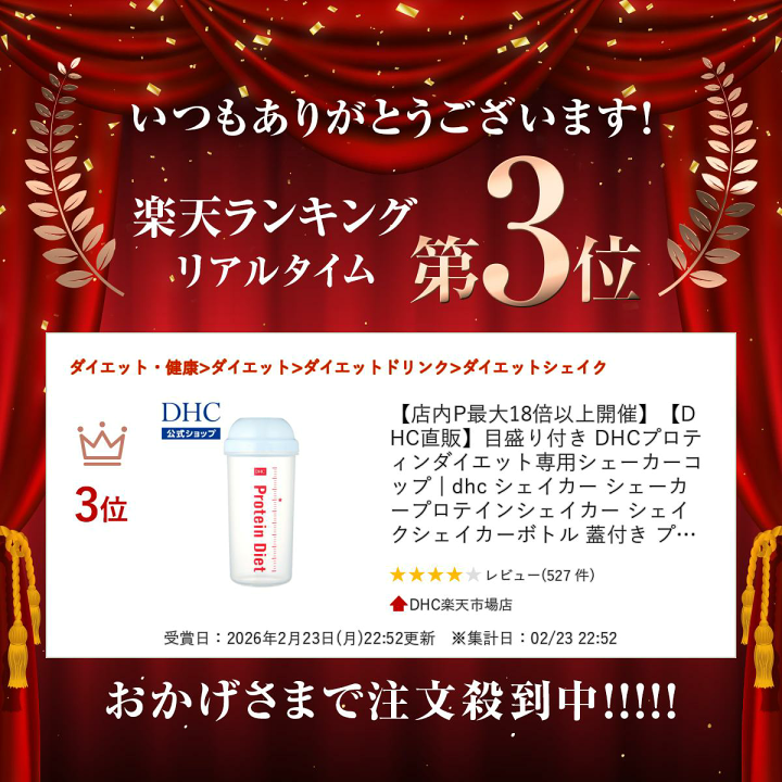 1点のみ☆DHCプロテインダイエットスムージー3箱セット☆シェーカー付き DHCプロティンダイエット スムージー 15袋入 | スムージー通販のDHC