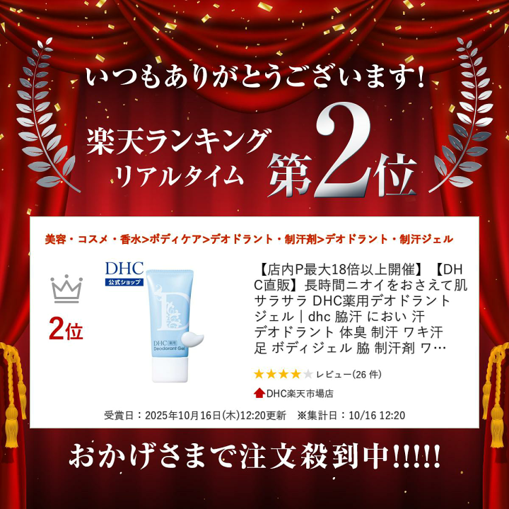 値下げしました　高評価　デオドラントクリーム　2本セット 薬用 クリーム トライアルセット（医薬部外品）: コスメ