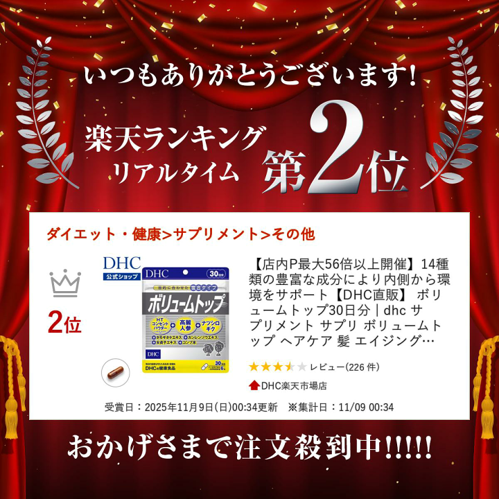楽天市場】【店内P最大58倍以上開催】14種類の豊富な成分により内側