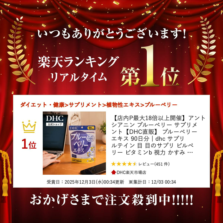 DHCブルーベリーエキス90日分×5 Amazon.co.jp: DHC ブルーベリーエキス 90日分 (180粒) : Health