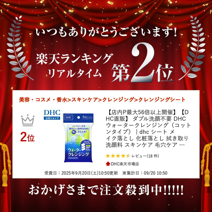 楽天市場】【店内P最大18倍以上開催】【DHC直販】 ダブル洗顔
