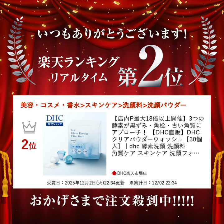 楽天市場】【店内P最大56倍以上開催】3つの酵素が黒ずみ・角栓・古い