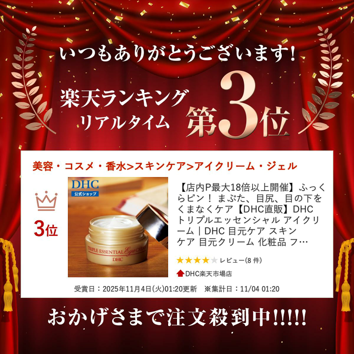 楽天市場】【店内P最大18倍以上開催】ふっくらピン！ まぶた、目尻