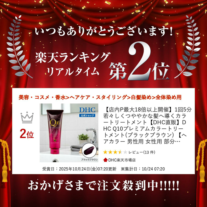 楽天市場】【店内P最大56倍以上開催】1回5分 若々しくつややかな髪へ