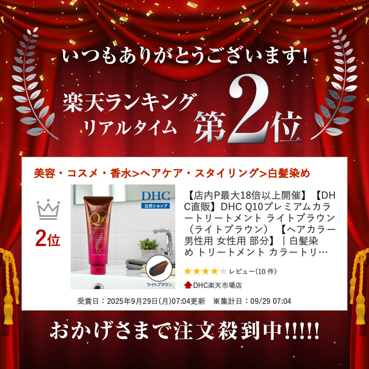 楽天市場】【店内P最大58倍以上開催】【DHC直販】DHC Q10
