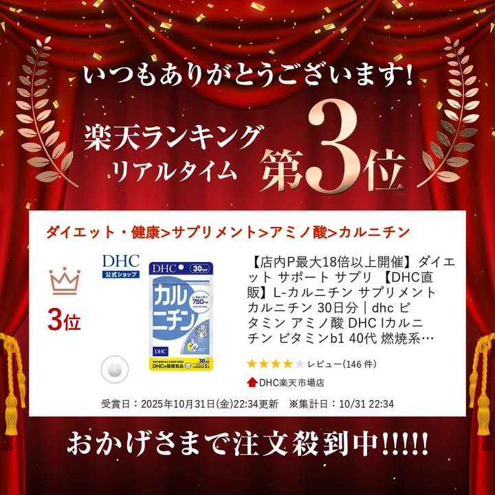 楽天市場】【店内P最大18倍以上開催】ダイエット サポート