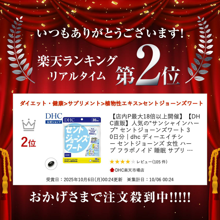 楽天市場】【店内P最大18倍以上開催】【DHC直販】人気の