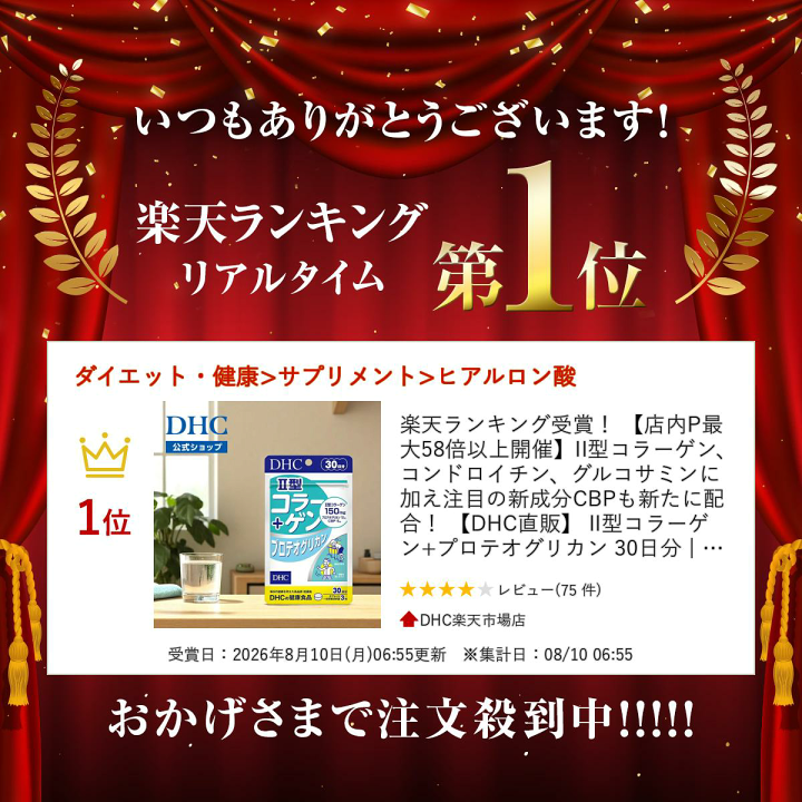 楽天市場】楽天ランキング受賞！ 【店内P最大58倍以上開催】II型