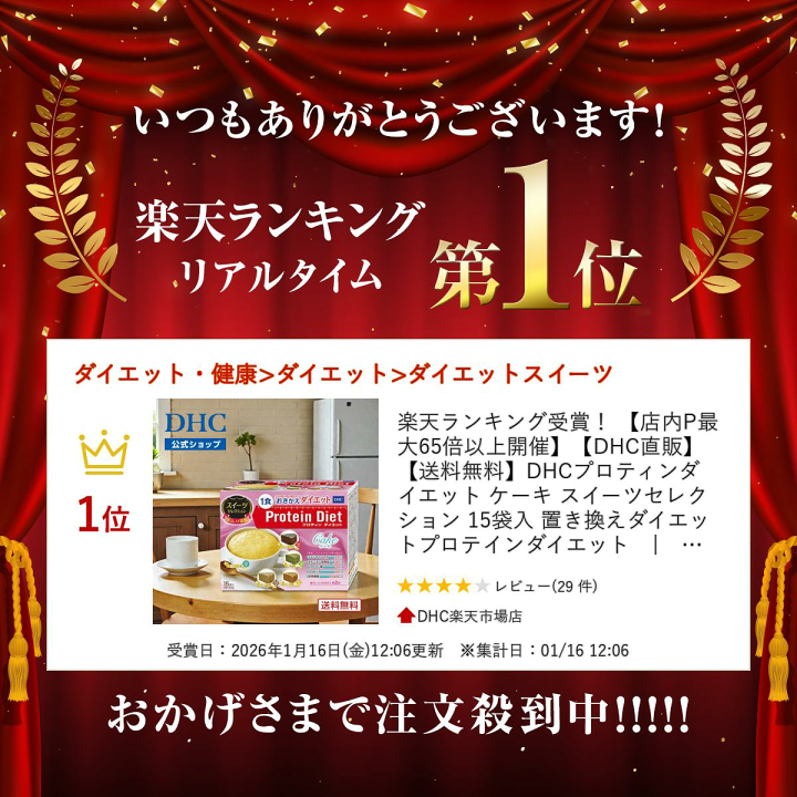 楽天市場】【店内P最大18倍以上開催】【DHC直販】【送料無料】 DHC