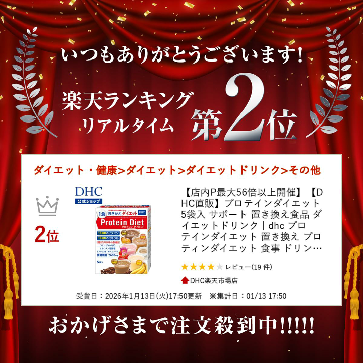 楽天市場】【店内P最大18倍以上開催】【DHC直販】プロテインダイエット