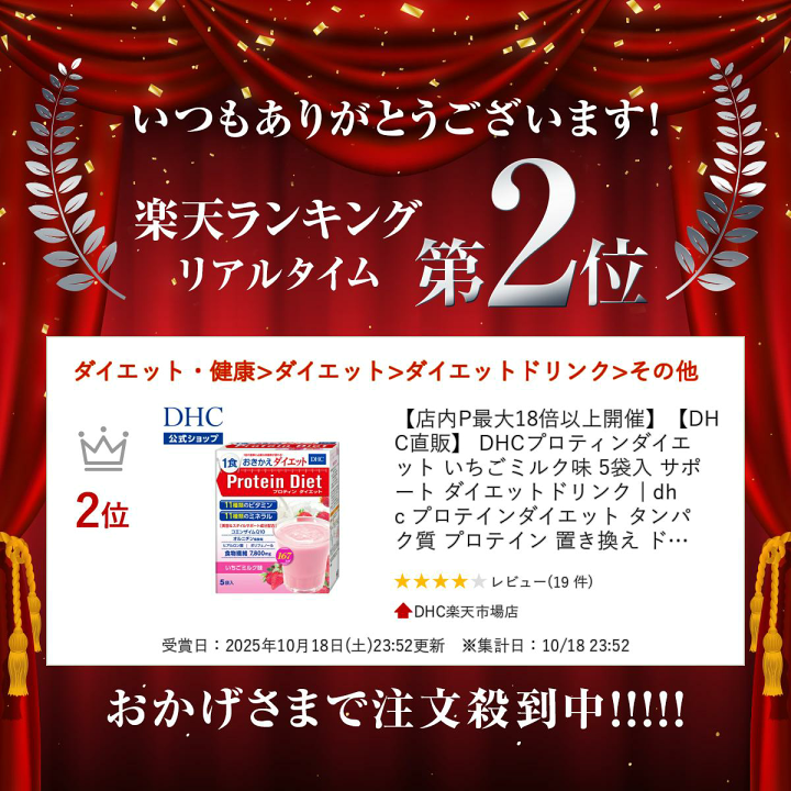 DHCプロテインダイエット3箱 プロテインダイエット DHC プロティンダイエット50g×15袋入（5味