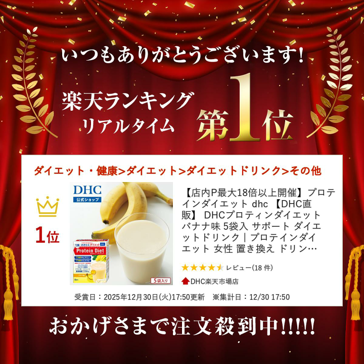 楽天市場】【店内P最大18倍以上開催】プロテインダイエット dhc 【DHC