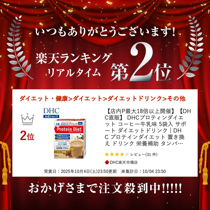 30袋 DHC プロテインダイエット コーヒー牛乳味 Amazon | DHC プロティンダイエット(コーヒー牛乳味) 5袋入(1味