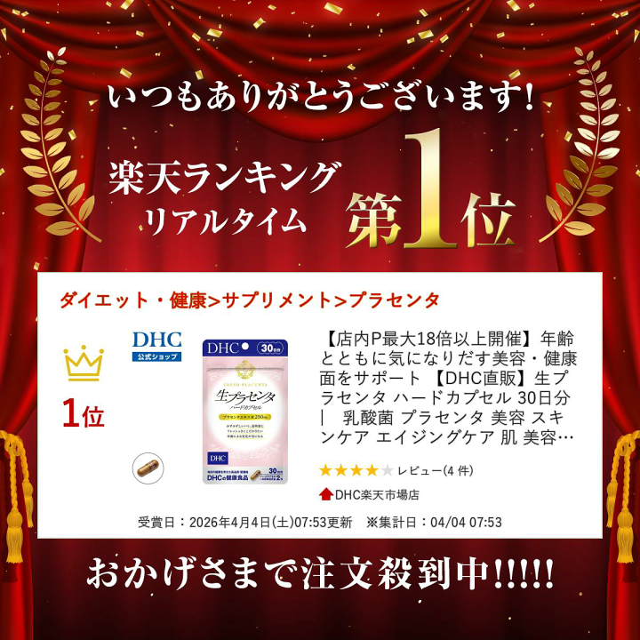 楽天市場】楽天ランキング受賞！ 【店内P最大18倍以上開催】年齢