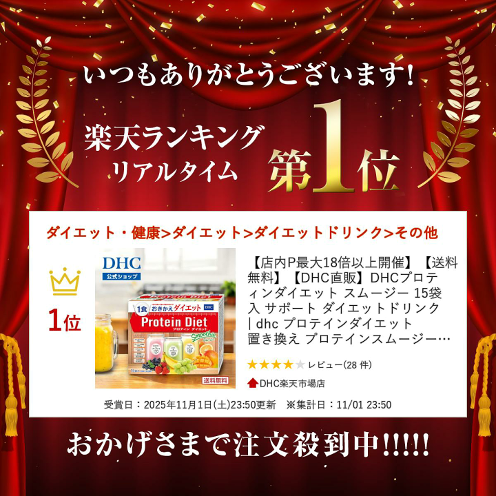 楽天市場】【店内P最大18倍以上開催】【送料無料】【DHC直販