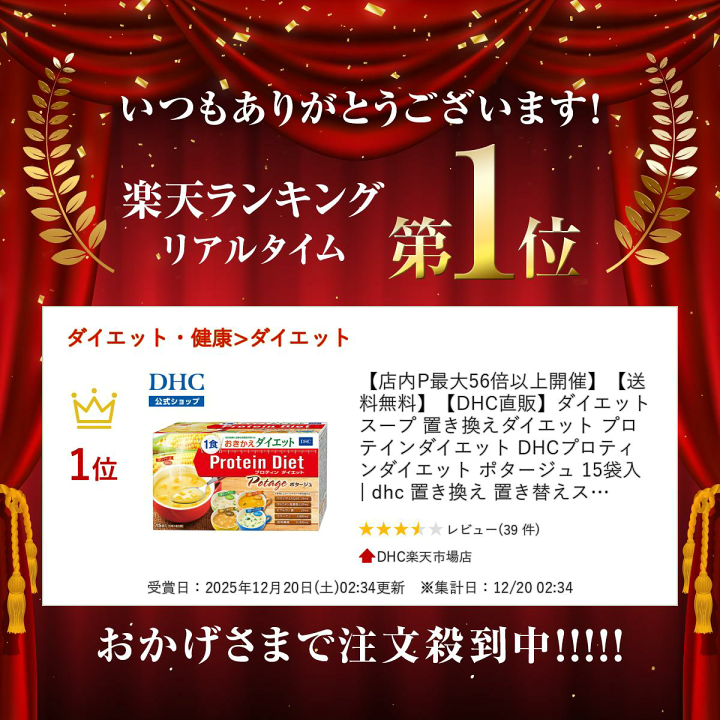 DHCプロテインダイエット3箱 DHCプロテインダイエット 3箱