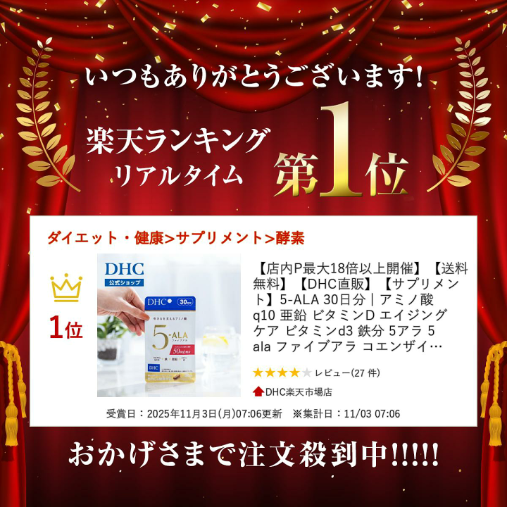楽天市場】【店内P最大56倍以上開催】【送料無料】【DHC直販