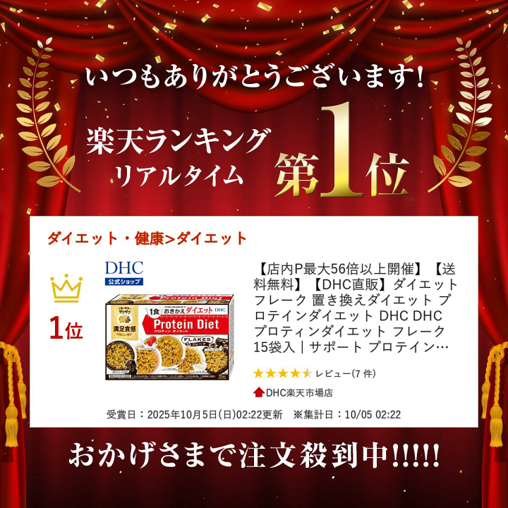 楽天市場】【店内P最大56倍以上開催】【送料無料】【DHC直販